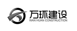 江苏万环建设工程有限公司.jpg