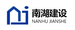 浙江南湖建设有限公司.jpg