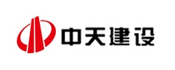 中天建设.jpg